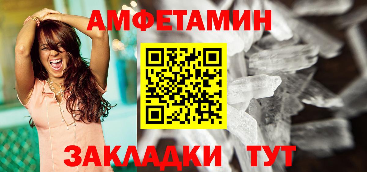 Amphetamine Premium Заринск