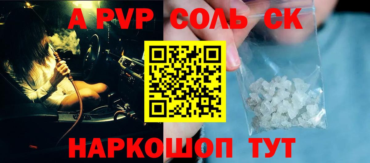 A-PVP СК Заринск