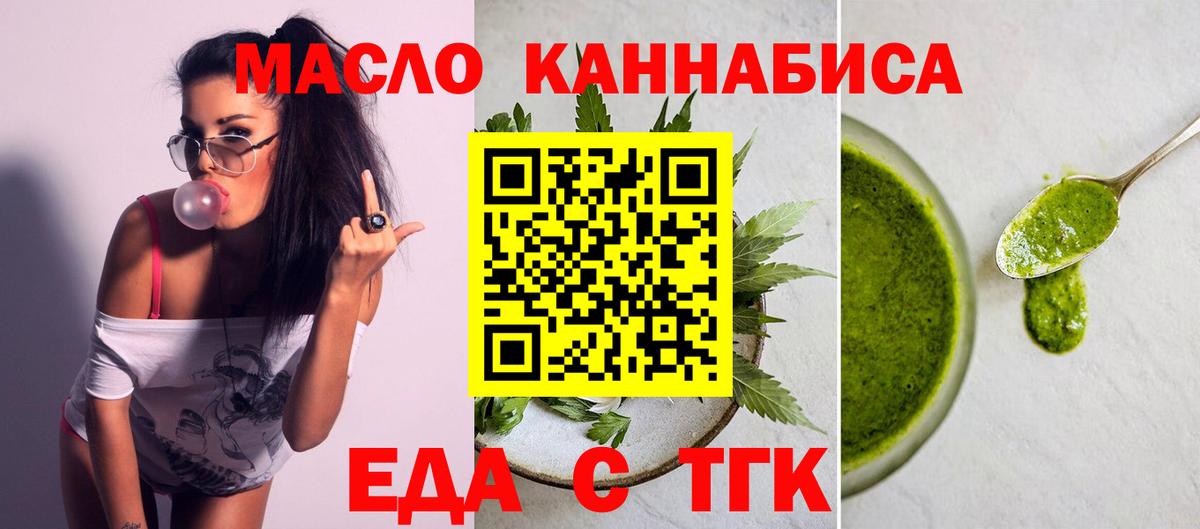 Заринск  Печенье с ТГК марихуана  Вход с VPN 