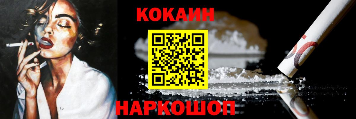 COCAIN  Вход с VPN  Заринск  COCAIN 98%  Cocaine Колумбийский 