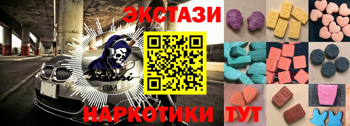 ЭКСТАЗИ TESLA Заринск
