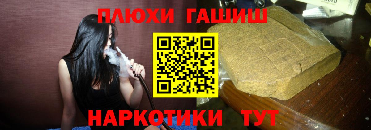 ГАШ индика сатива Заринск