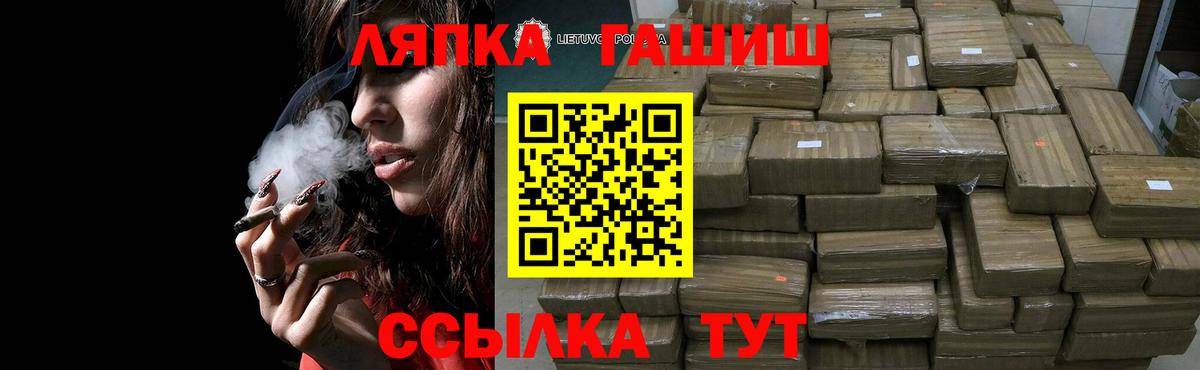 Гашиш hashish  Вход с VPN  Заринск 