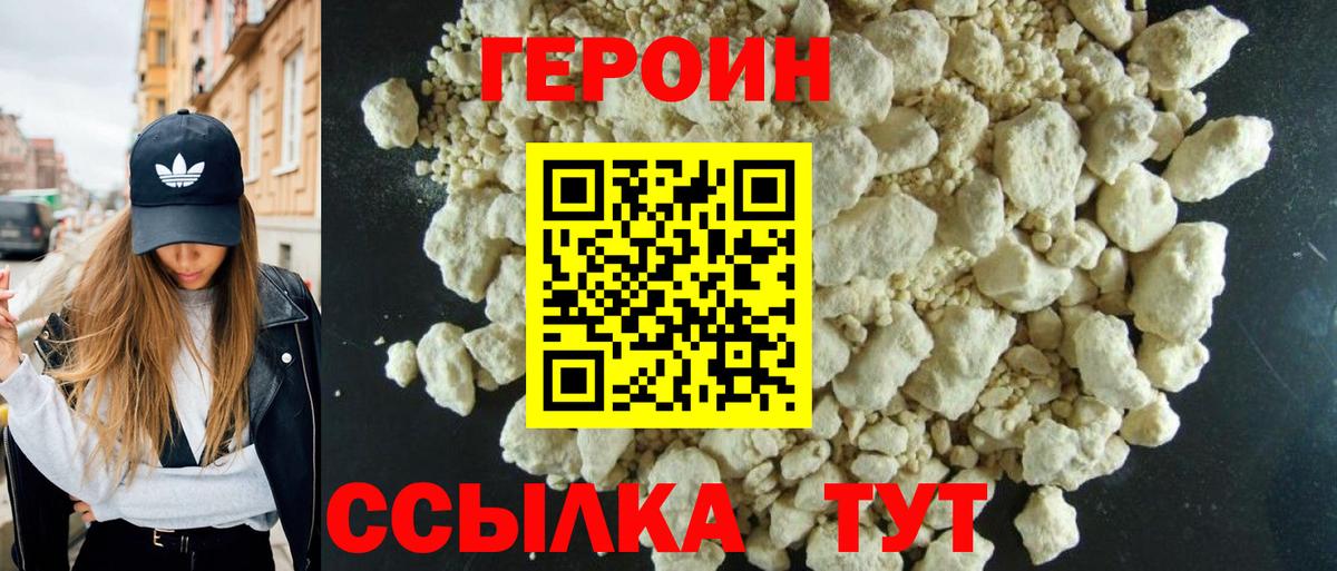 ГЕРОИН хмурый  Вход с VPN  Заринск 