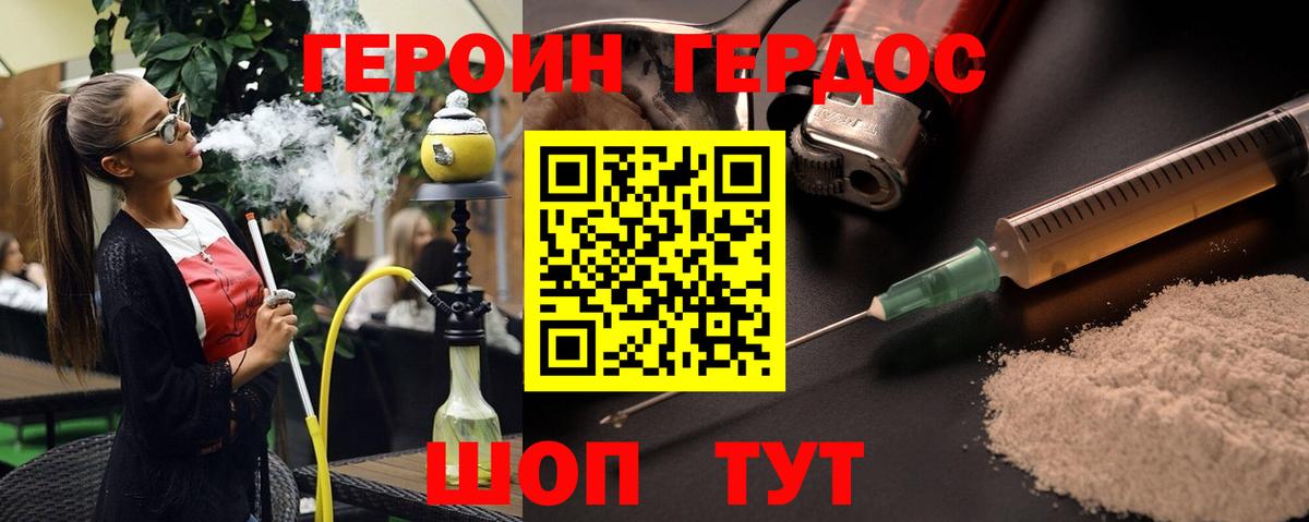 ГЕРОИН VHQ Заринск