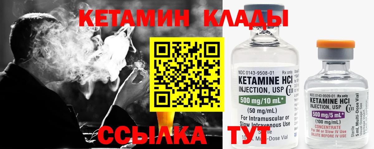 КЕТАМИН ketamine  Вход с VPN  Заринск 