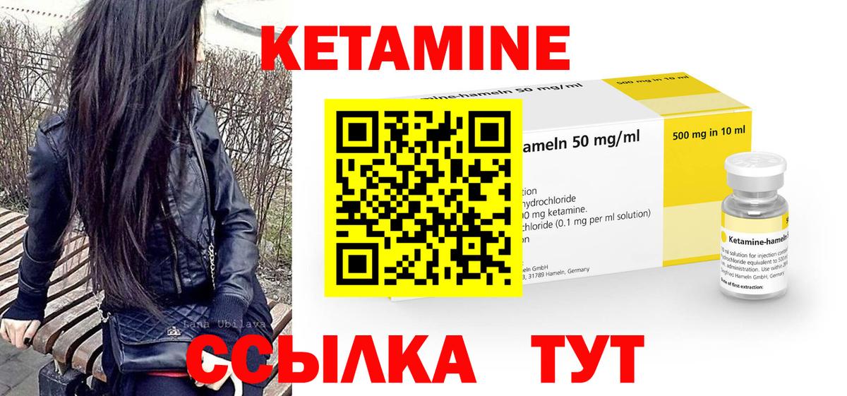 КЕТАМИН VHQ Заринск