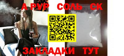 соль ск Донской