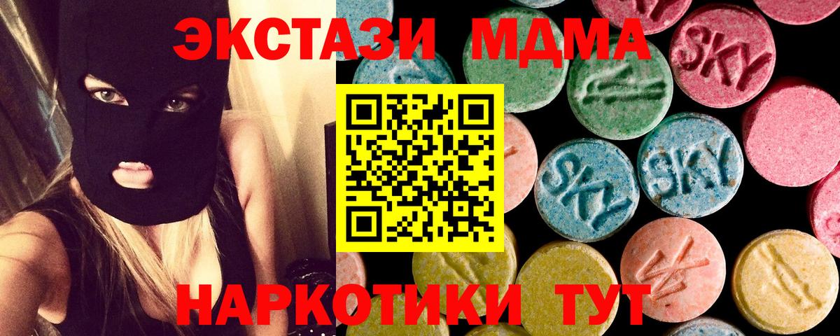 МДМА кристаллы Заринск