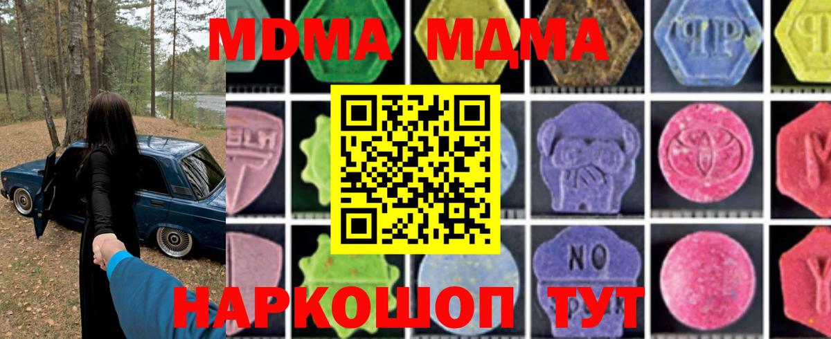 Заринск  МДМА молли  Вход с VPN 