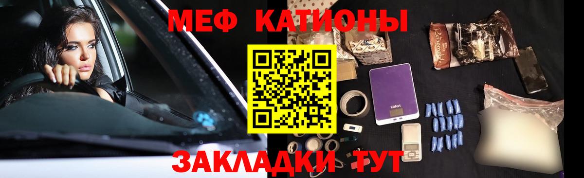 МЕФ мука  Вход с VPN  Заринск  Меф  Меф mephedrone  Меф 