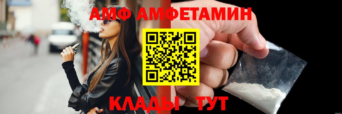 Метамфетамин мет Заринск