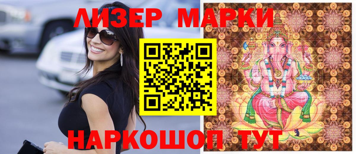 Марки N-bome  Марки NBOMe 1500мкг  Вход с VPN  Заринск 