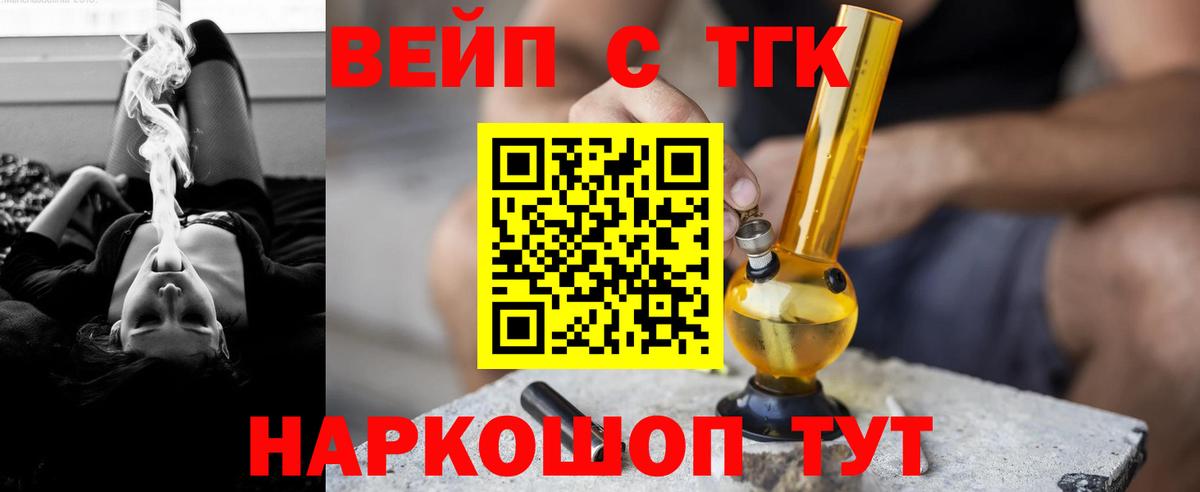 где купить наркоту  Дистиллят ТГК Wax  Вход с VPN  Заринск 
