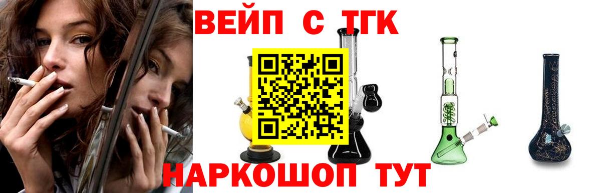 Дистиллят ТГК вейп с тгк Заринск