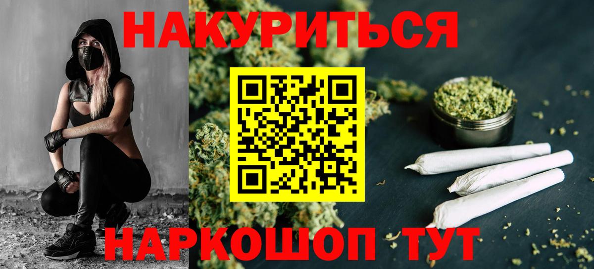 Бошки Шишки индика  Марихуана ГИДРОПОН  Конопля LSD WEED  Канабис Amnesia  Вход с VPN  Заринск 